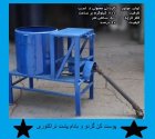 پوست کن گردو و بادام پشت در بروجرد در گروه خرید و فروش دستگاه کشاورزی در یکمیوه