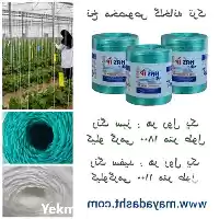 فروش نخ ترک نخ گلخانه ترک در گروه خرید و فروش تجهیزات گلخانه در یکمیوه