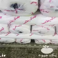 قیمت خرید نایلون کشاورزی شرکت معتبر در ساری در گروه خرید و فروش بسته بندی نایلونی در یکمیوه
