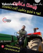 کود پاش کودپاش در کرج در گروه خرید و فروش دستگاه کودپاش در یکمیوه