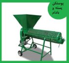 دستگاه پوستگیر بادام و گردو در گروه خرید و فروش دستگاه کشاورزی در یکمیوه