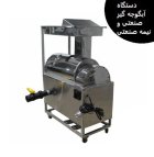 فروش آب گوجه گیر دستگاه رب در کرمان  در گروه انواع آبمیوه ها و آبگیری ها در یکمیوه