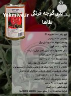 بذر گوجه فرنگی طاها در ارومیه