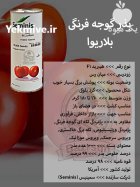بذر گوجه فرنگی بلاریوا