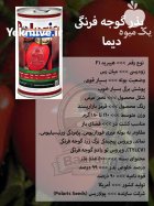 بذر گوجه فرنگی دیما