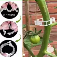 فروش گیره نگهدارنده بوته گلخانه در تهران در گروه خرید و فروش تجهیزات گلخانه در یکمیوه