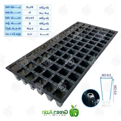 فروش تولید سینی نشاء چند حفره در تهران در گروه خرید و فروش نشا در یکمیوه -عکس1