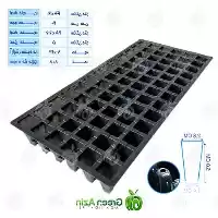 فروش تولید سینی نشاء چند حفره در تهران در گروه خرید و فروش نشا در یکمیوه