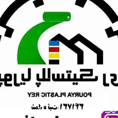 تولید فروش نایلون عریض کشاورزی در تهران در گروه خرید و فروش انواع پوشش ها در یکمیوه -عکس1