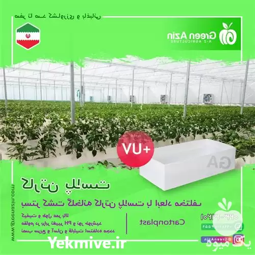 فروش عمده کارتن پلاست در سمنان در گروه خرید و فروش انواع بسته بندی کارتن در یکمیوه -عکس1