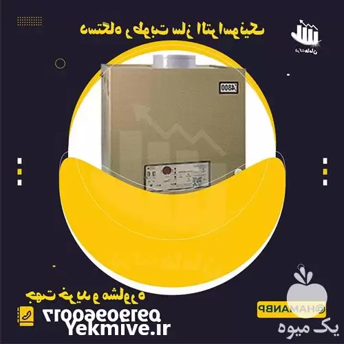 قیمت خرید رطوبت ساز التراسونیک در تهران در گروه خرید و فروش رطوبت ساز در یکمیوه -عکس1