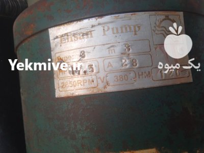 کفکش سه فاز سه اینچ در گالیکش در گروه خرید و فروش کفکش در یکمیوه -عکس1