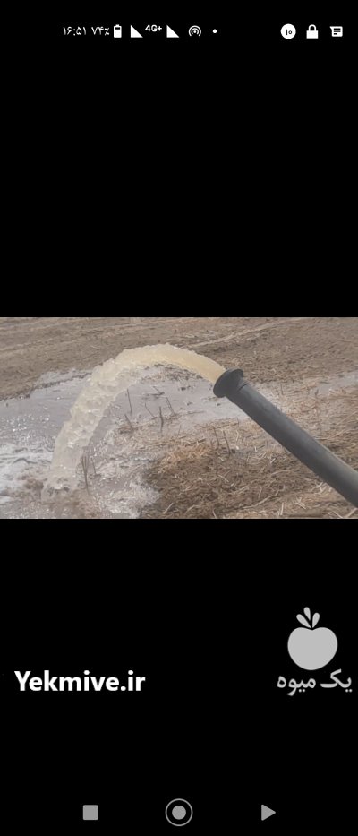 کفکش سه فاز سه اینچ در گالیکش در گروه خرید و فروش کفکش در یکمیوه -عکس2