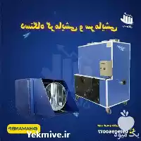 فروش هیتر گلخانه ای در شیراز در گروه خرید و فروش بخاری و هیتر گلخانه در یکمیوه