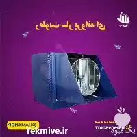 فروش خرید رطوبت ساز پروانه ای در اهواز در گروه خرید و فروش رطوبت ساز در یکمیوه