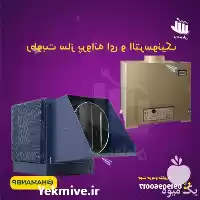فروش مه ساز گلخانه در قم در گروه خرید و فروش رطوبت ساز در یکمیوه