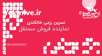 خریدار برنج ایرانی خشکبار و تره بار در گروه خرید و فروش غلات و حبوبات در یکمیوه -عکس1