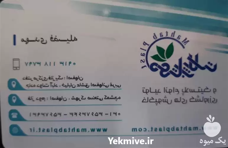 تولید و فروش نایلون کشاورزی در اصفهان در گروه خرید و فروش انواع پوشش ها در یکمیوه -عکس1