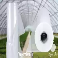 فروش نایلون گلخانه در کرمان  در گروه خرید و فروش انواع پوشش ها در یکمیوه