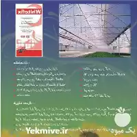 فروش توری سایه انداز گلخانه ماده در تهران در گروه خرید و فروش توری گلخانه در یکمیوه