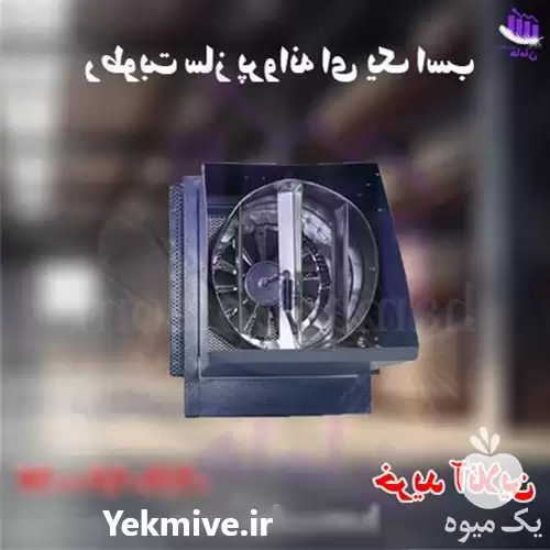 تولید و فروش رطوبت ساز پروانه در گروه خرید و فروش رطوبت ساز در یکمیوه -عکس1