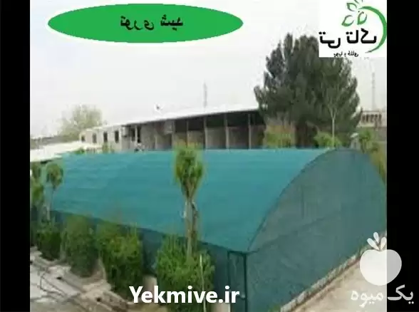 فروش توری سایبان در تهران در گروه خرید و فروش توری گلخانه در یکمیوه -عکس1