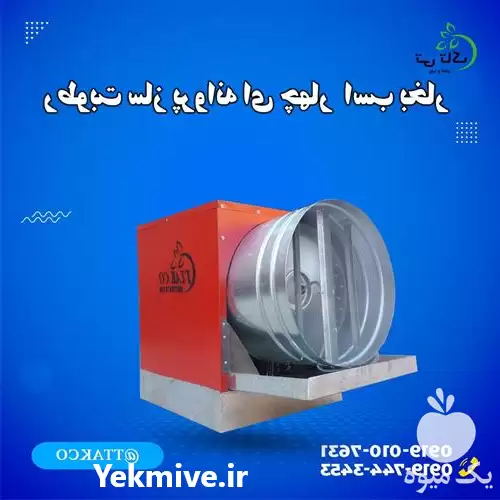 قیمت خرید رطوبت ساز پروانه ای در همدان در گروه خرید و فروش رطوبت ساز در یکمیوه -عکس1