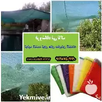 قیمت خرید توری شید در گرگان در گروه خرید و فروش توری گلخانه در یکمیوه
