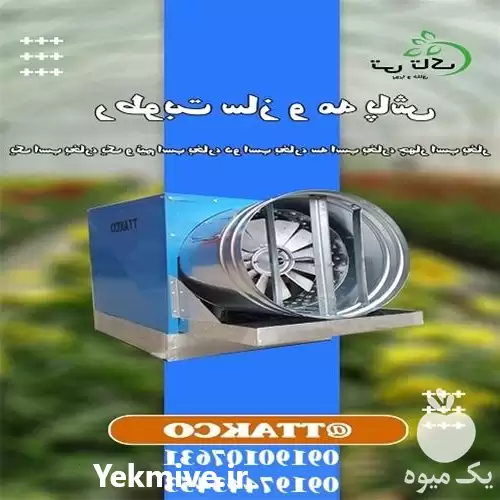 قیمت خرید رطوبت ساز پروانه ای در مشهد در گروه خرید و فروش رطوبت ساز در یکمیوه -عکس1