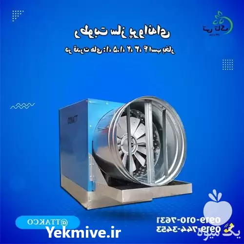 فروش رطوبت ساز پروانه ای در اهواز در گروه خرید و فروش رطوبت ساز در یکمیوه -عکس1