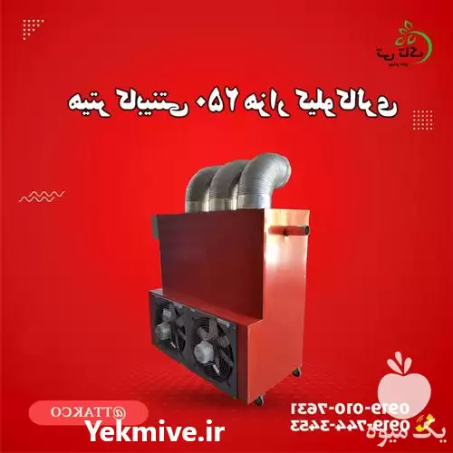 قیمت خرید هیتر گلخانه ای در تهران در گروه خرید و فروش بخاری و هیتر گلخانه در یکمیوه -عکس1