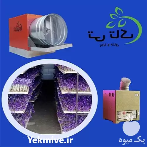قیمت خرید رطوبت ساز پروانه ای در ارومیه در گروه خرید و فروش رطوبت ساز در یکمیوه -عکس1
