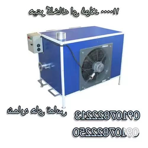 قیمت خرید دستگاه هیتر گلخانه ای در گروه خرید و فروش بخاری و هیتر گلخانه در یکمیوه -عکس1