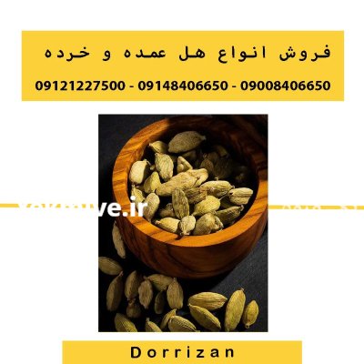 فروش هل اکبر بنفش هل ماس در ری  در گروه خرید و فروش ادویه در یکمیوه -عکس1