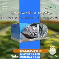 قیمت خرید رطوبت ساز پروانه ای در مشهد در گروه خرید و فروش رطوبت ساز در یکمیوه