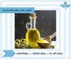 فروش روغن زیتون بابو بی بو در گروه خرید و فروش انواع روغن در یکمیوه