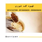 فروش قهوه سبز فروش قهوه گلد در ری  در گروه خرید و فروش دانه های روغنی در یکمیوه