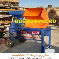فروش آسیاب علوفه خردکن همه کاره در تهران در گروه خرید و فروش دستگاه علوفه در یکمیوه