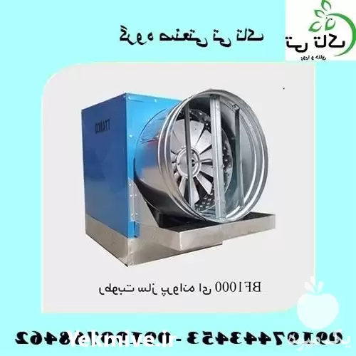 قیمت خرید رطوبت ساز پروانه ای در گروه خرید و فروش رطوبت ساز در یکمیوه -عکس1