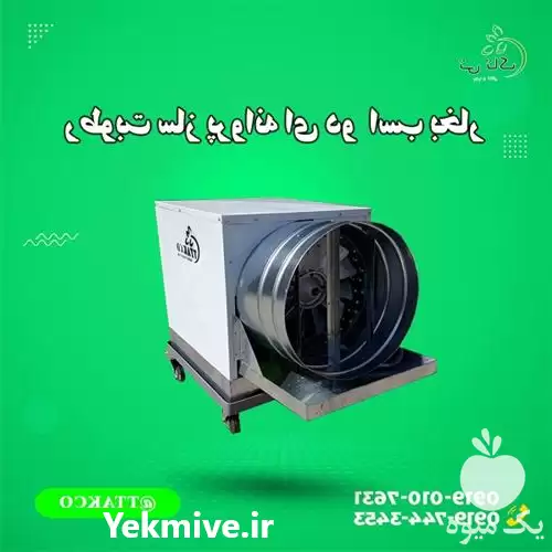 قیمت خرید مه پاش پروانه ای در گروه خرید و فروش رطوبت ساز در یکمیوه -عکس1