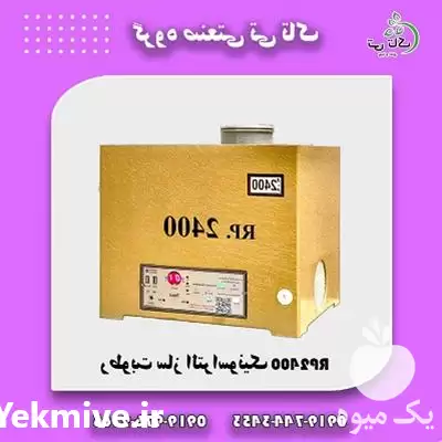 قیمت خرید رطوبت ساز التراسونیک 2400 در ارومیه در گروه خرید و فروش رطوبت ساز در یکمیوه -عکس1