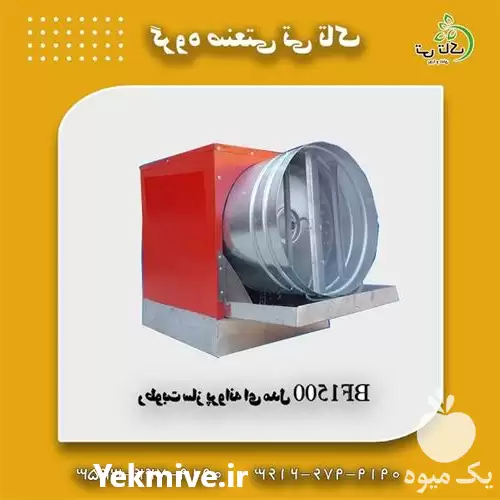 فروش رطوبت ساز پروانه ای در ارومیه در گروه خرید و فروش رطوبت ساز در یکمیوه -عکس1