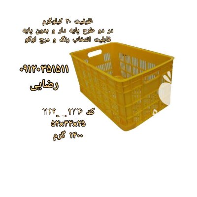 سبد پلاستیکی سبد حمل در ابهر در گروه خرید و فروش انواع سبد در یکمیوه -عکس2