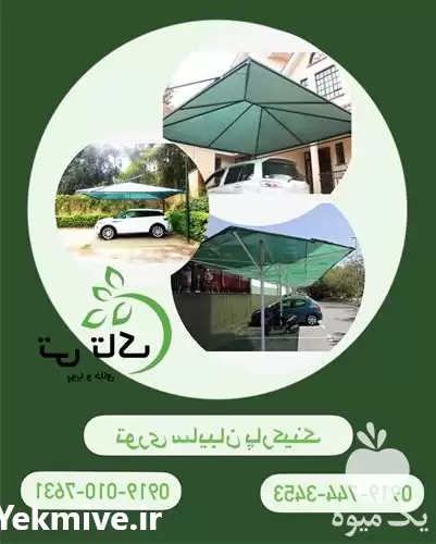 قیمت خرید تولید توری شید در مشهد در گروه خرید و فروش توری گلخانه در یکمیوه -عکس1