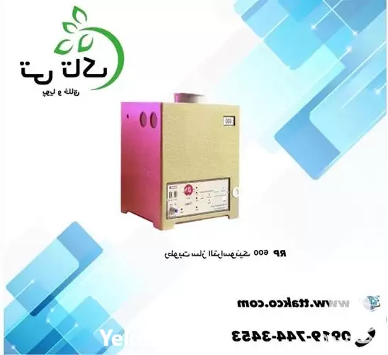 فروش مه ساز التراسونیک 600 در ارومیه در گروه خرید و فروش رطوبت ساز در یکمیوه -عکس1