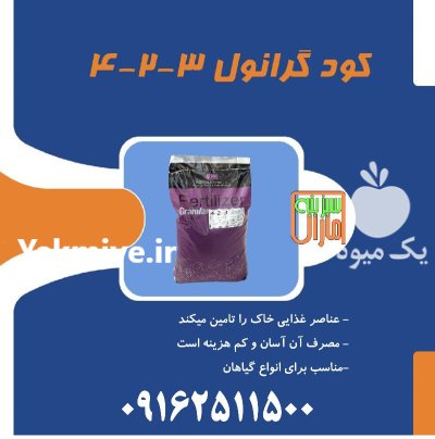 کود 324 سبزینه مارال در اسلامشهر در گروه خرید و فروش کود گرانوله در یکمیوه -عکس1
