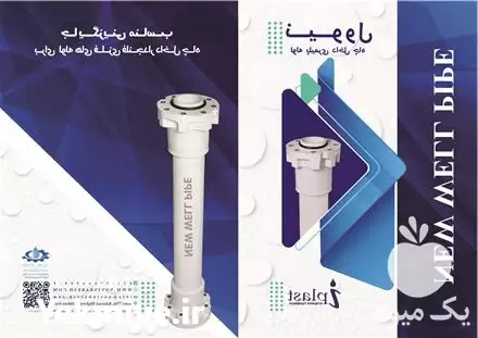 قیمت خرید لوله پلیمری فلنجدار داخل در اصفهان در گروه خرید و فروش دستگاه آبیاری در یکمیوه -عکس1