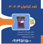 کود 324 سبزینه مارال در اسلامشهر در گروه خرید و فروش کود گرانوله در یکمیوه