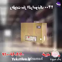 فروش قیمت و خرید رطوبت ساز در اصفهان در گروه خرید و فروش رطوبت ساز در یکمیوه
