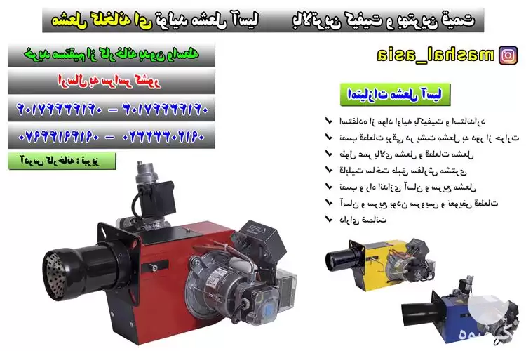 فروش سازنده بخاری گلخانه ای در رشت در گروه خرید و فروش بخاری و هیتر گلخانه در یکمیوه -عکس1